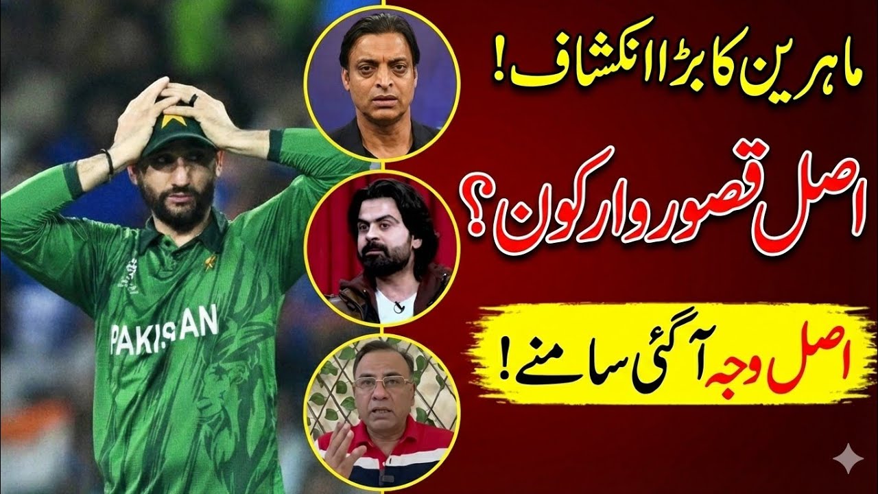 Pakistan Match q hara | India wale kia Keh reh Hain?|Salman agha captain 🥺