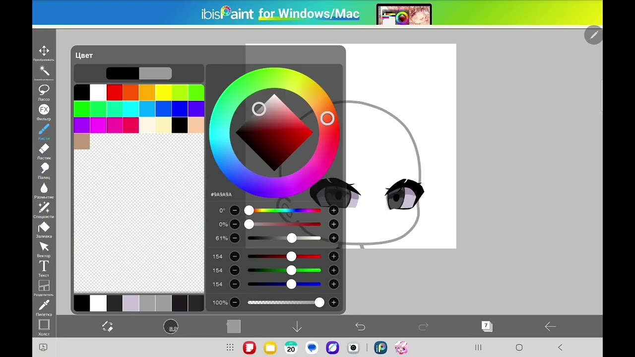 ТУТОРИАЛ НА СРЕДНЮЮ ОБРАБОТКУ ГЛАЗ! | coscplayer | ibis paint × | #gacha #gachalife #гача #обработка