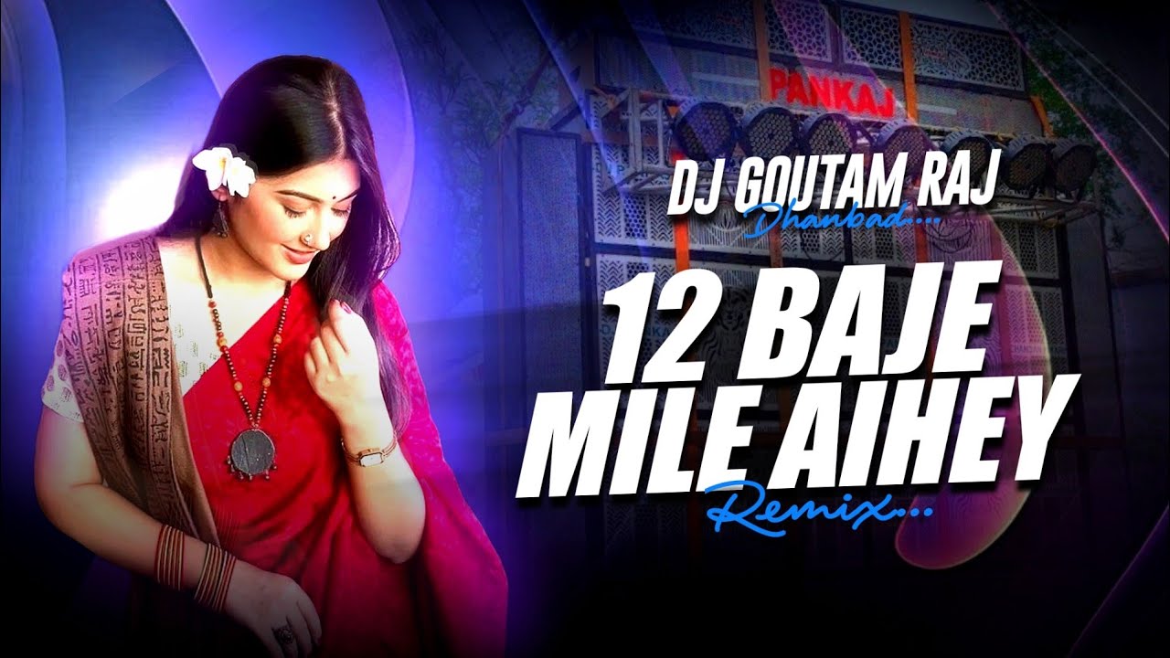 12 BAJE MILE AIHEY | KHORTHA EDM | DJ GOUTAM RAJ