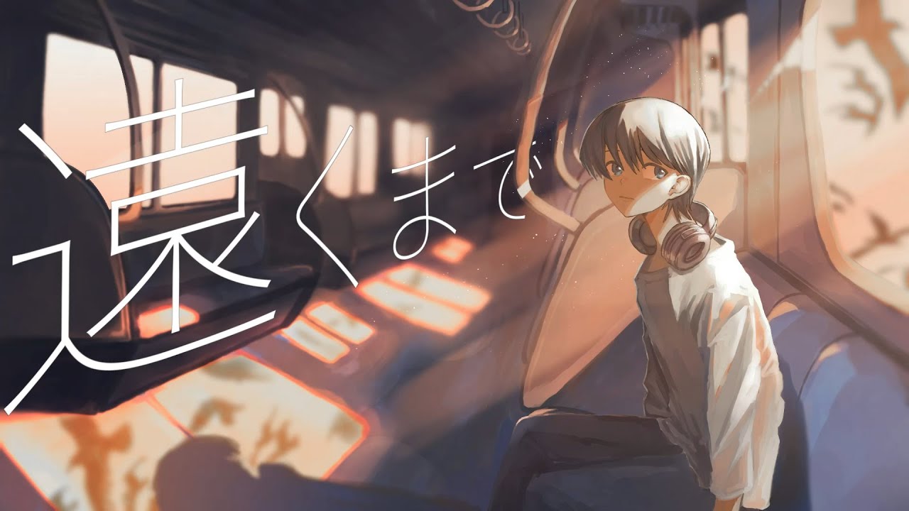 遠避行/ソラノセイ 【初音ミク】 オリジナル曲