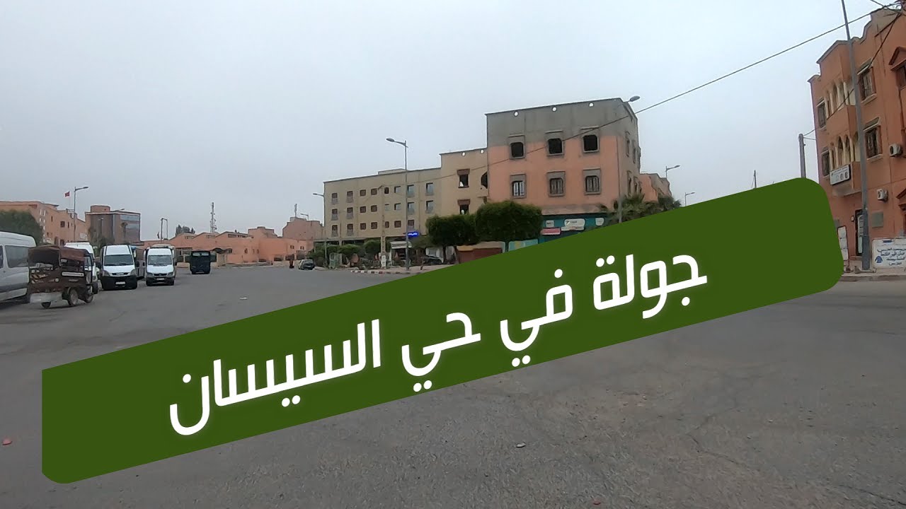 🚴‍♀🚴‍🚴‍♀ سيسان ( ابن جرير )