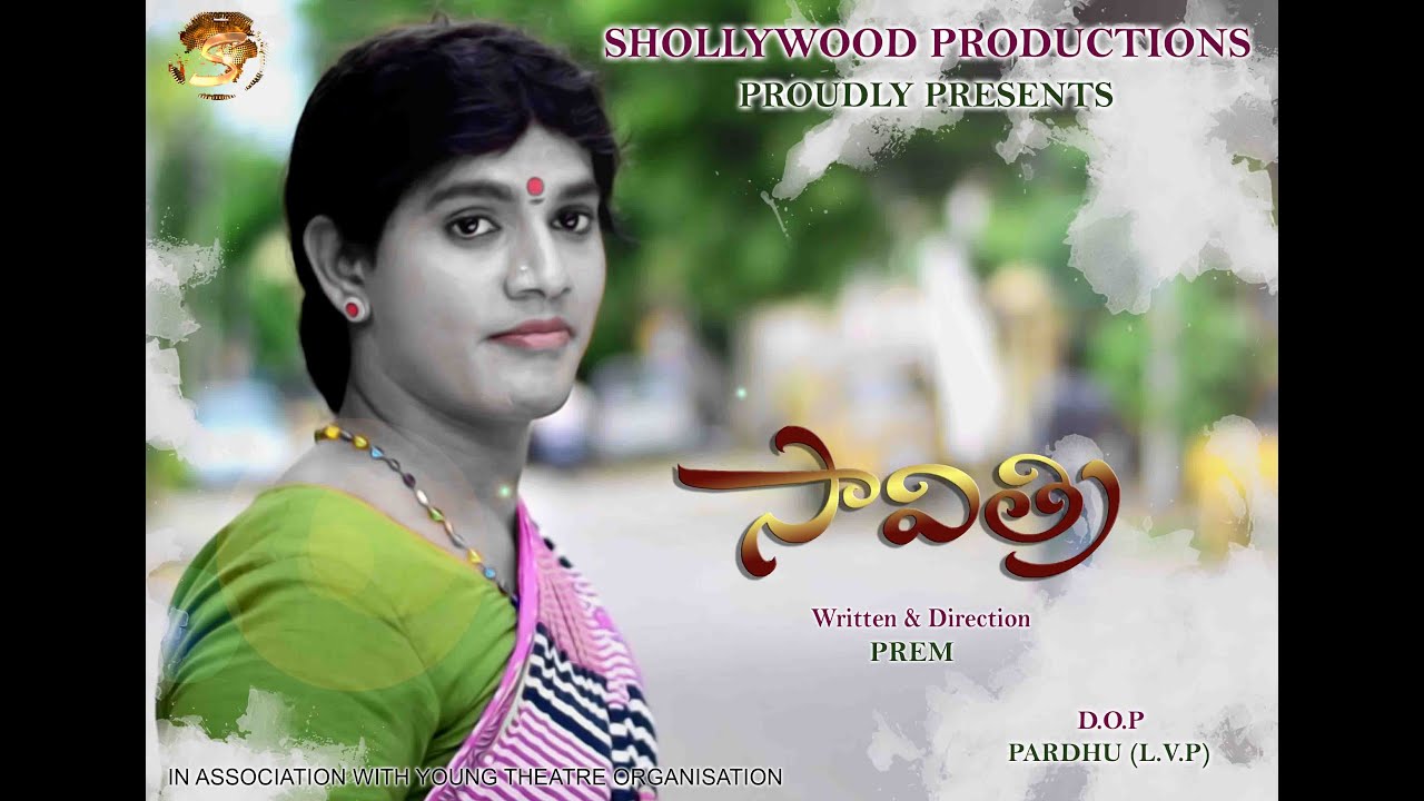 SAVITRI TELUGU SHORT FILM || Prem Kadiyam ||  Jabardast Mohan || Shollywood Productions