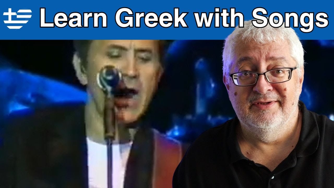 Learn Greek With Song Lyrics! -- Dalaras: Itan Pente Itan Exi - INTERMEDIATE LEVEL B1