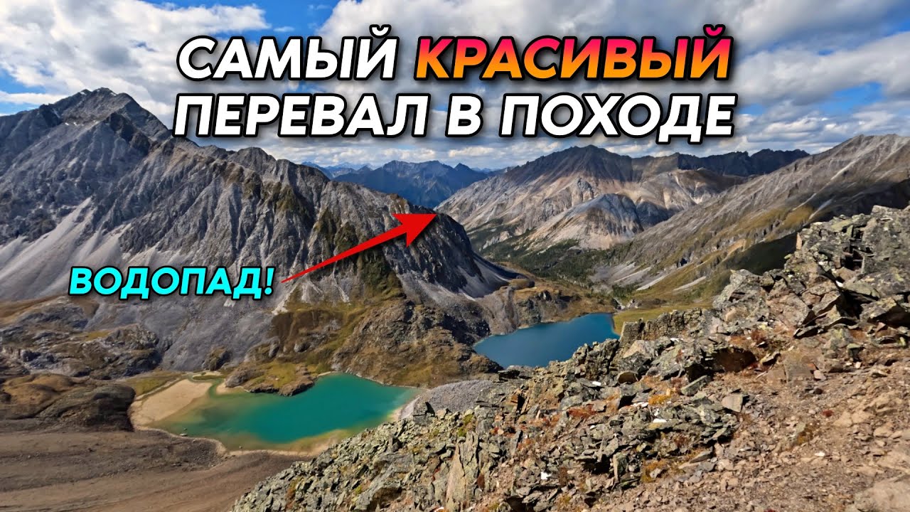 Идём в крутой перевал | Мраморная гора | Изумрудные озёра #10