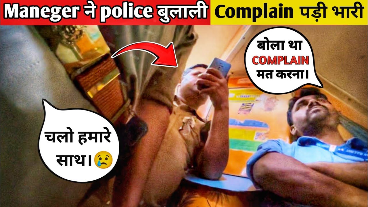 Complain करी to police Pantry me lejani lagi। #overchargingintrain  #indianrailways 