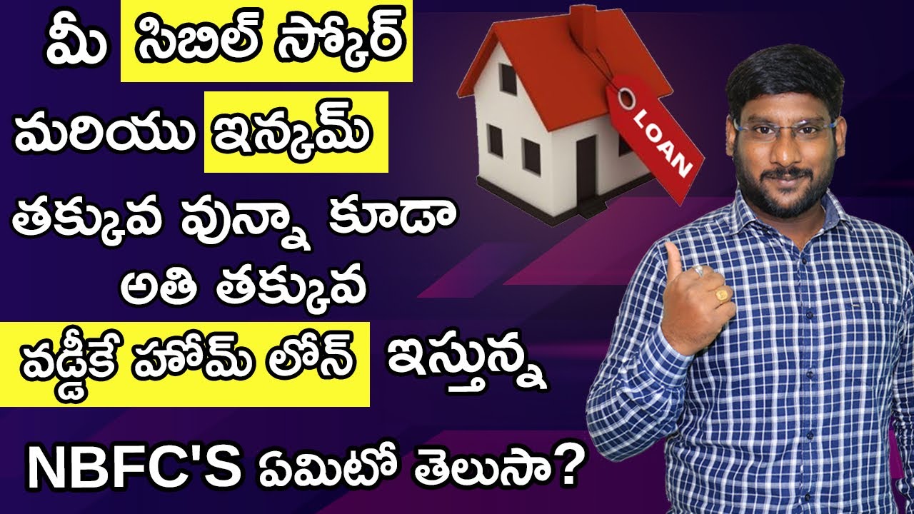 Home Loan In Telugu - Housing Finance Companies Offering Lower Interest On Home Loan| Kowshik Maridi