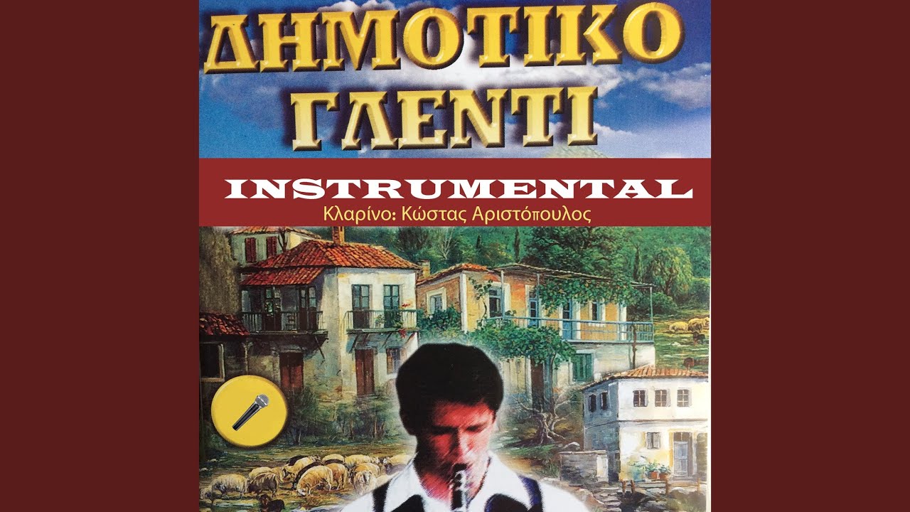 Ιτιά (Instrumental)