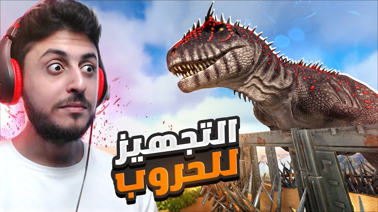 ارك مملكة العملات #5 | ترويض ديناصور مهم لفل عالي وتطويرات رهيبة! Ark Kingdom of Coins