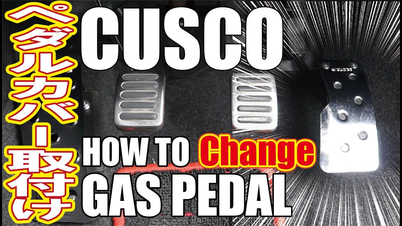 How to Attach Pedal Cover of CUSCO to SWIFT SPORT - ZC33S