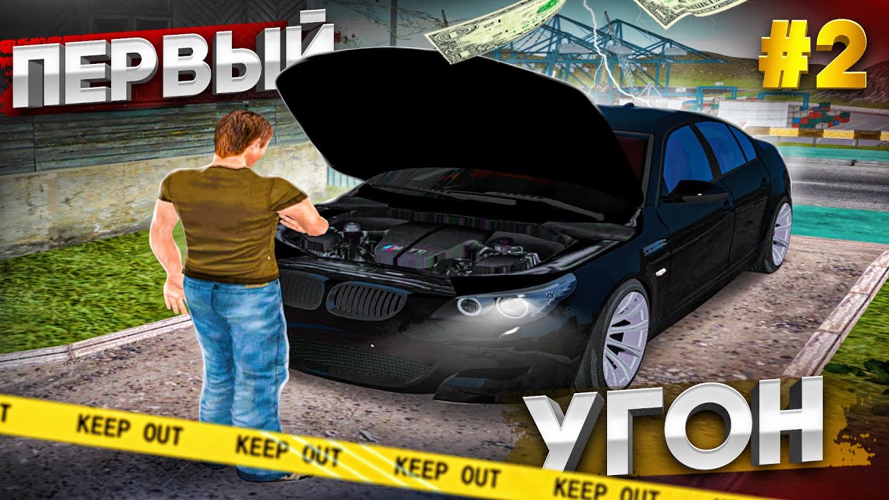 ПРИНЯЛСЯ В БАНДУ, ПЕРВЫЙ УГОН АВТО. ПУТЬ К ВЕРШИНЕ ГЕТТО #2 (RADMIR RP / HASSLE ONLINE)