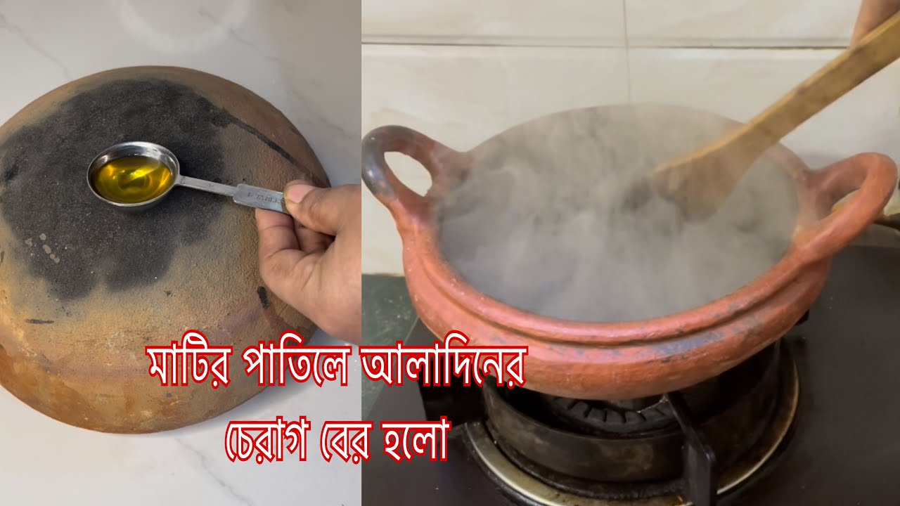 মাটির পাতিল থেকে আলাদিনের চেরাগ পেয়ে গেলাম