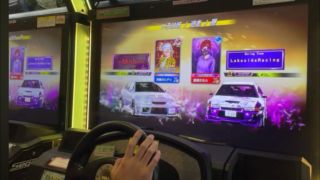 頭文字D THE ARCADE オンラインバトル　トップランカー大集合