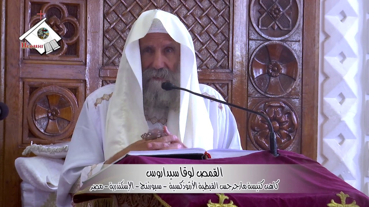 عظة قداس الجمعة 2016/10/28 | معرفة المسيح الشخصية | القمص لوقا سيداروس