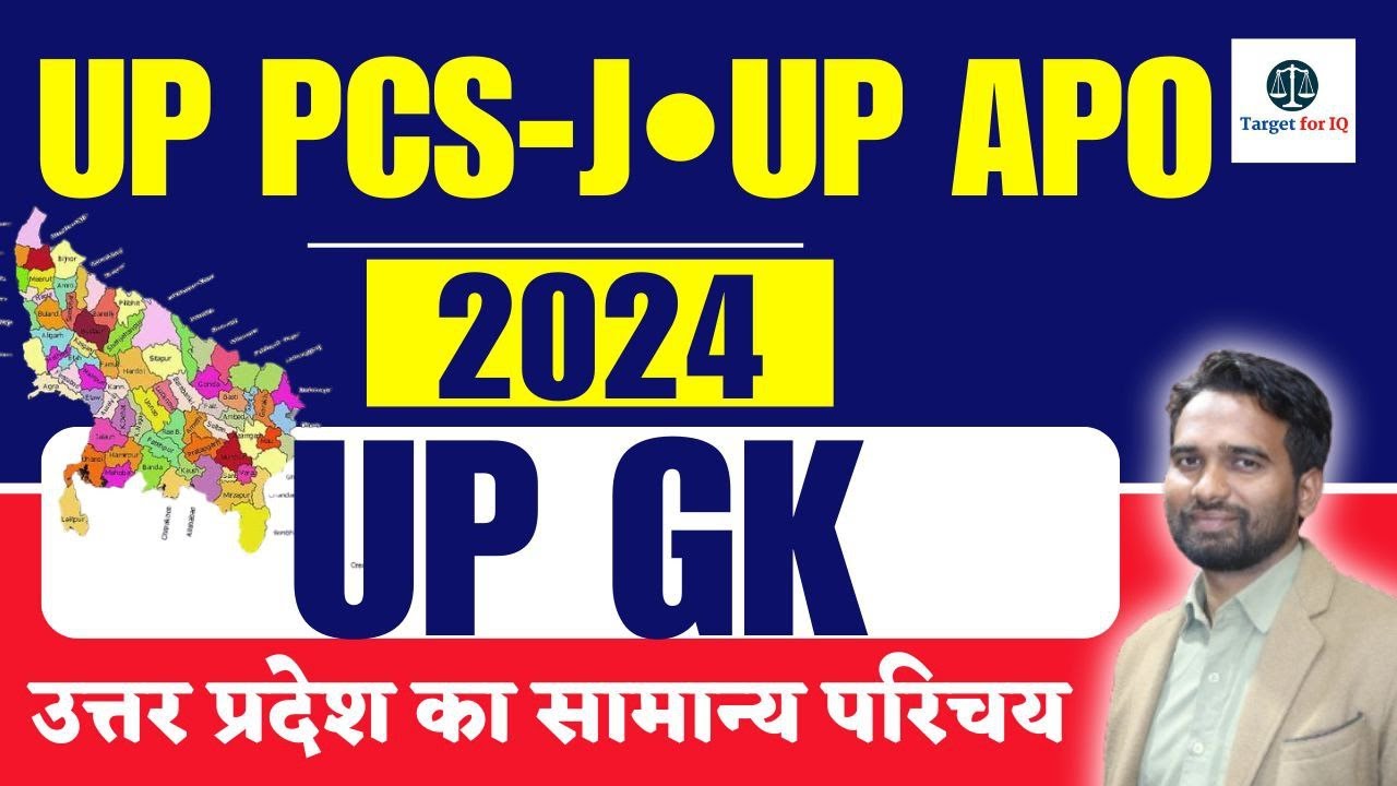 UP GK | UP GK Special | UP PCS-J 2024| UP APO 2024 | By Ravindra Sir | Target for IQ |