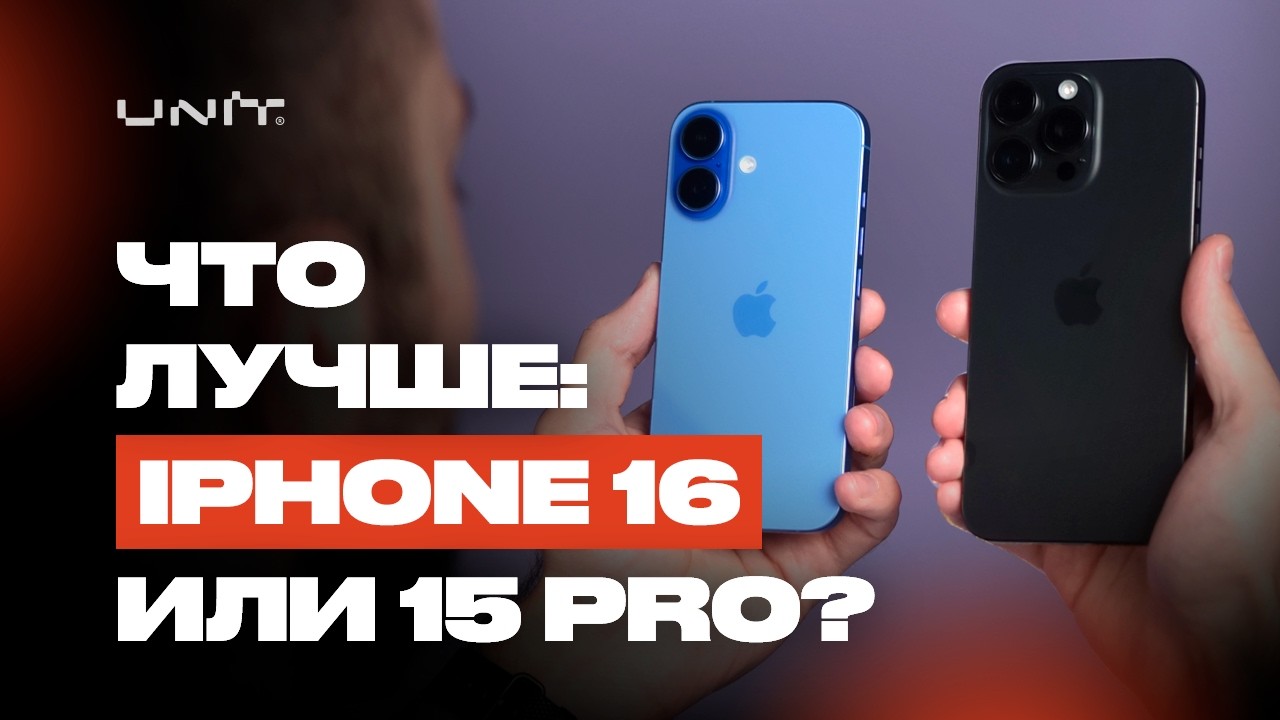 ТОП 5 Причин купить iPhone 16 и ДВЕ Против!