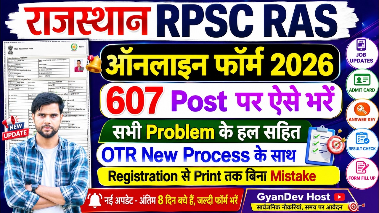 New ras vacancy 2026 ka form kaise bhare ras form kaise bhare 2026 ✅ rpsc ras form apply online 2026