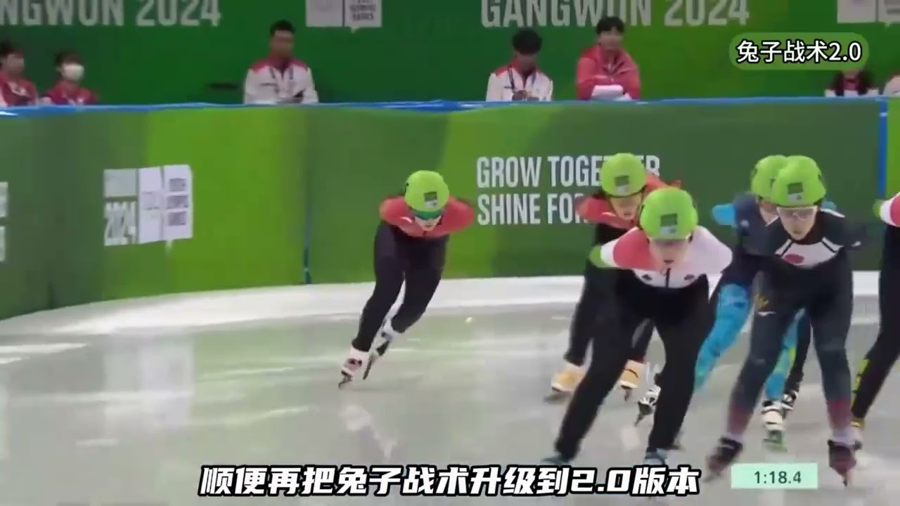 对手彻底“懵圈”！完美短道速滑兔子战术！中国队喜获一金一银！