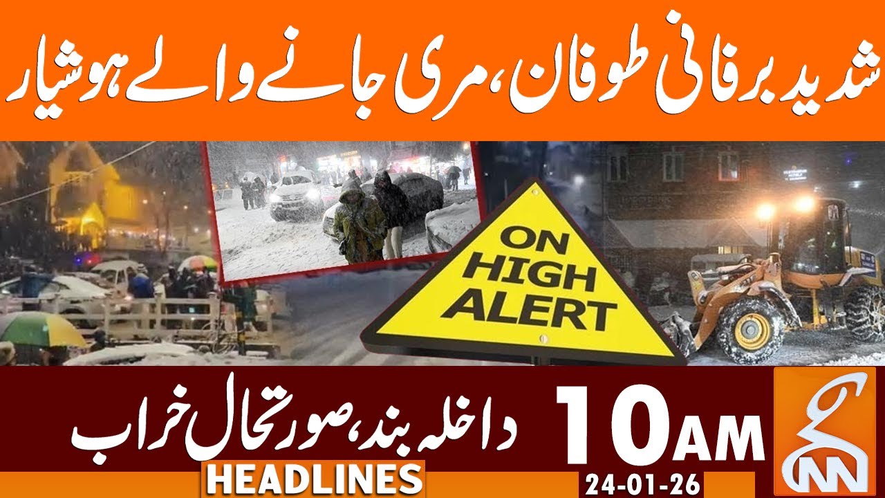 No Entry!! Strong Snowstorm in Murree | News Headlines | 10 AM | 24 January 2026 | GNN