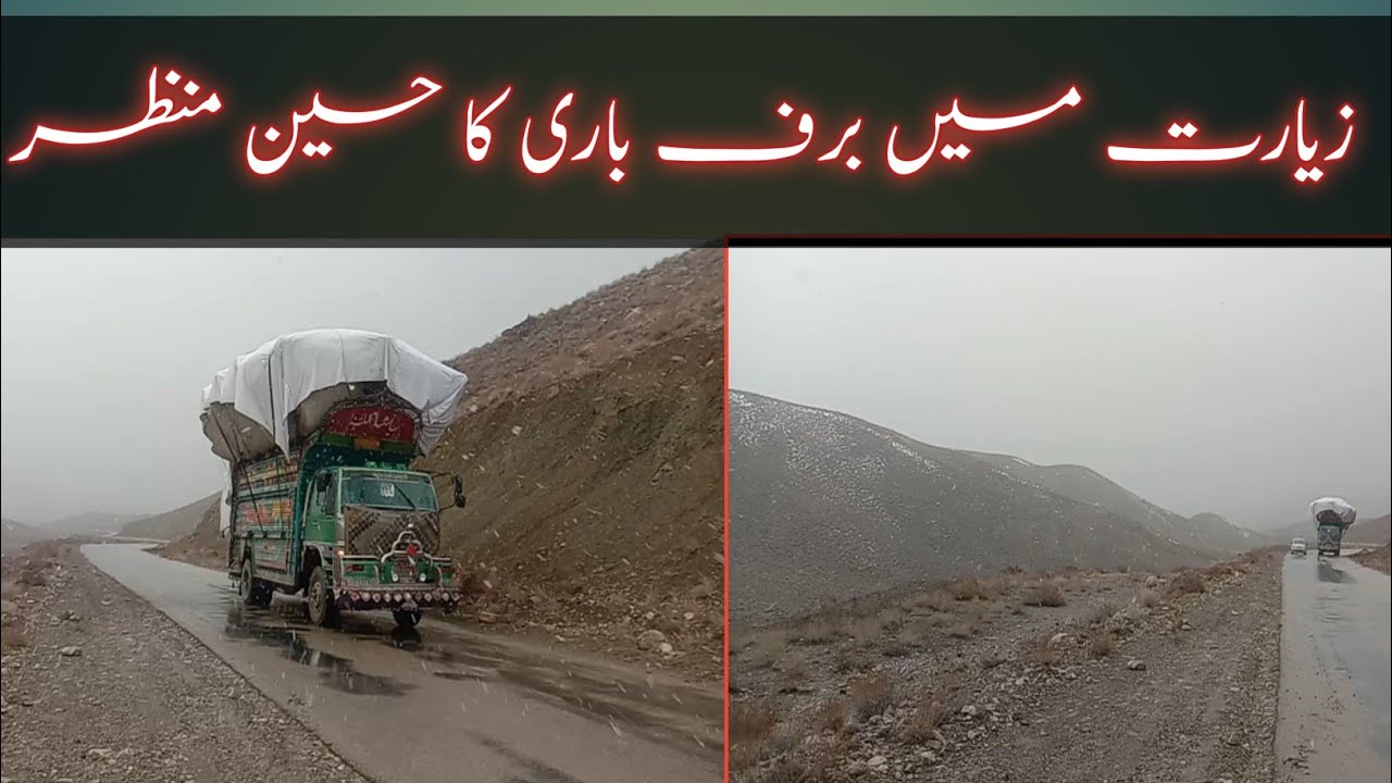 Snowfall In Ziarat Balochistan |#ziarat #snowfall #meditation