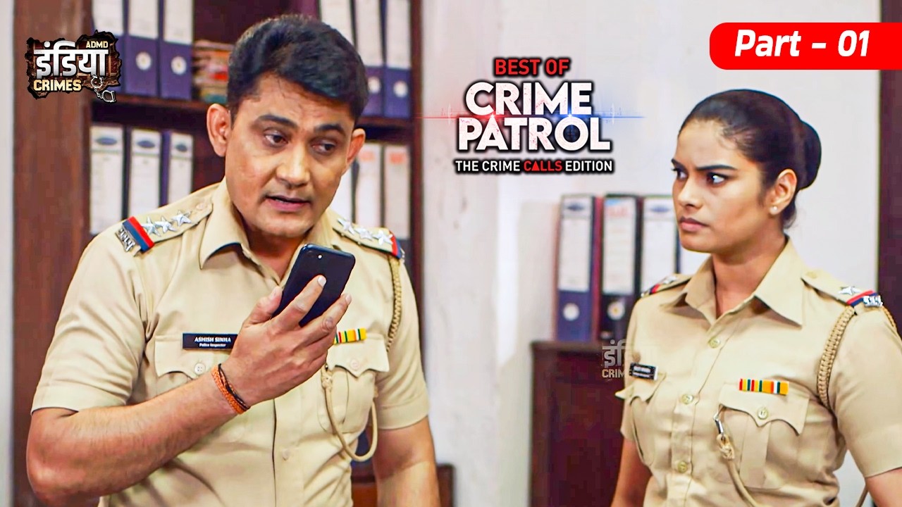 मकसद जिसका अंजाम था भयानक | Best of Crime Patrol 2026 | Full New EP Sanjeev Tyagi PART 01 #crime