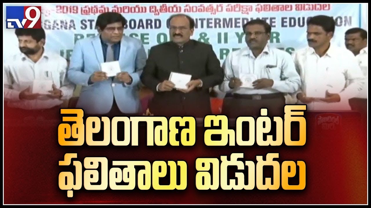 TS Intermediate results 2019 announced - TV9