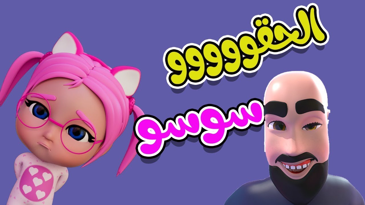 افضل اغاني حبيبي بيبي والاطفال |حبيبي بيبي habebe baby