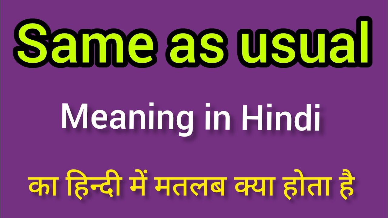 What is the meaning of Same as usual or as usual in Hindi | Same as usual ka matlab kya hota hai