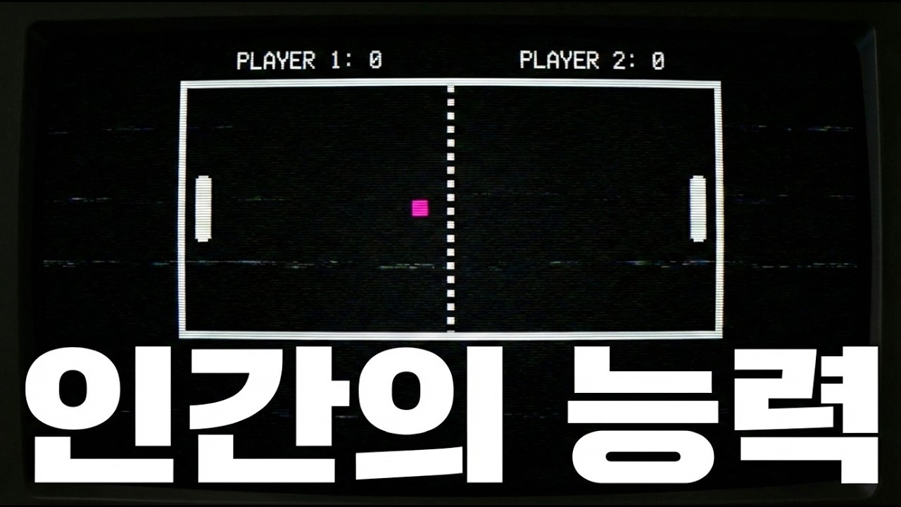 AI가 따라올 수 없는 인간의 능력은? | 오가노이드 지능의 등장