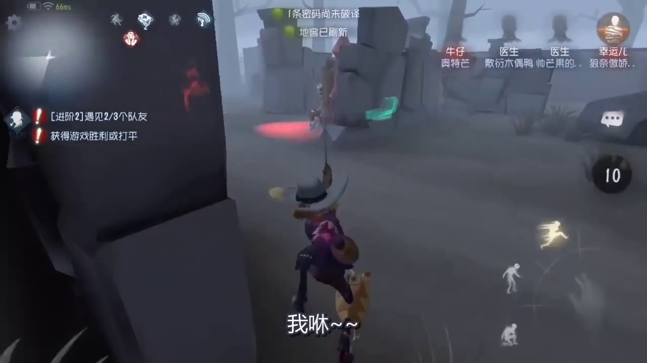第五人格：芒果用牛仔被监管追了一整局，妹子没抱到还要被打断腿