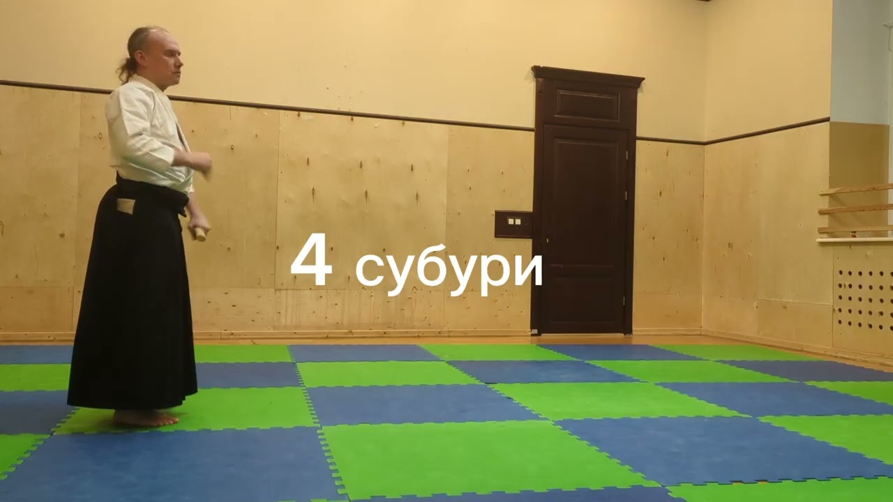 7 субури с бокеном Айкидо