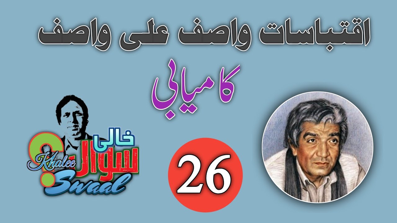 kamyabi#wasif ali wasif #urdu best qoute#viral#video#dil dariya samandae#viralvideos
