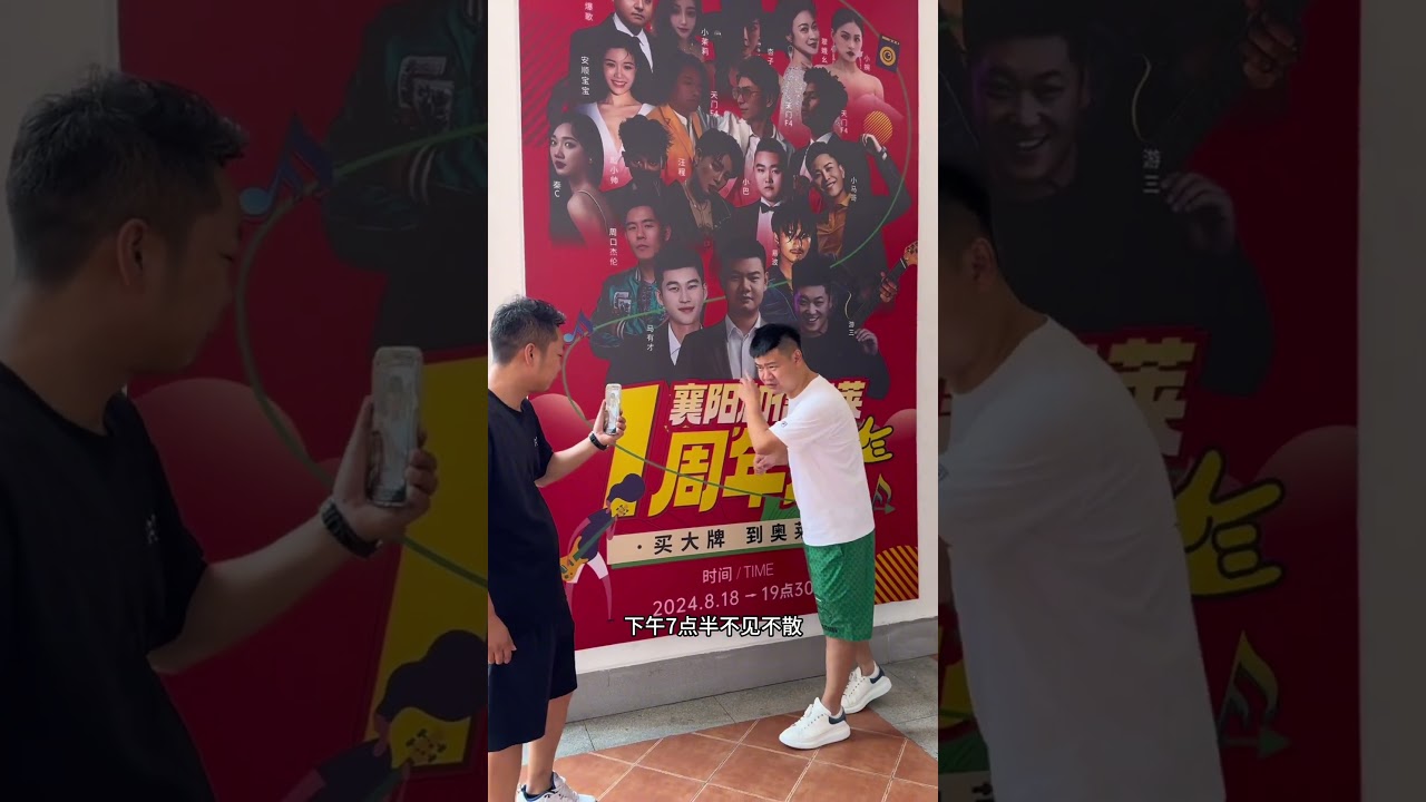 #襄阳和信奥莱1周年庆典 爆笑三江锅（18号襄阳和信奥莱周年店庆）