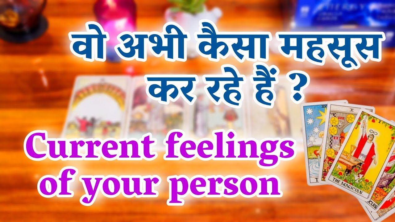 🥰😍CURRENT FEELINGS OF YOUR PERSON❤️🔥वो अभी कैसा महसूस कर रहे हैं?💫Tarot reading