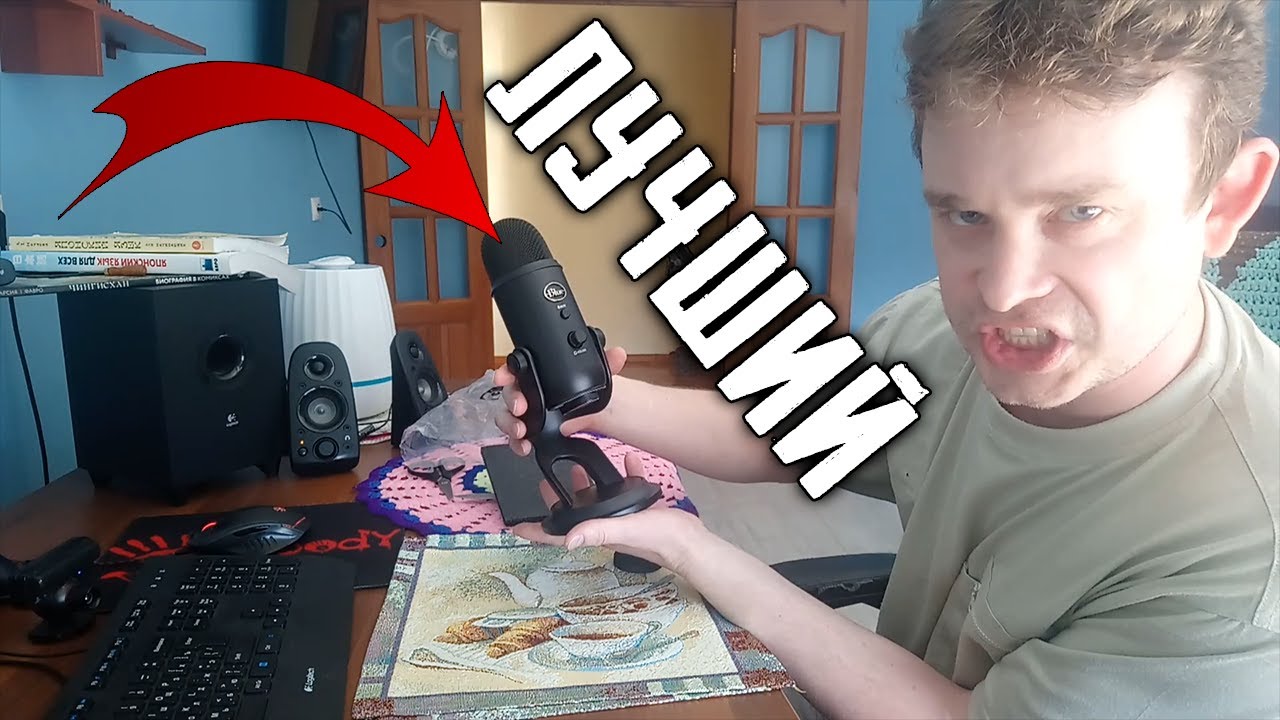 Распаковка и обзор микрофона Blue Yeti Blackout
