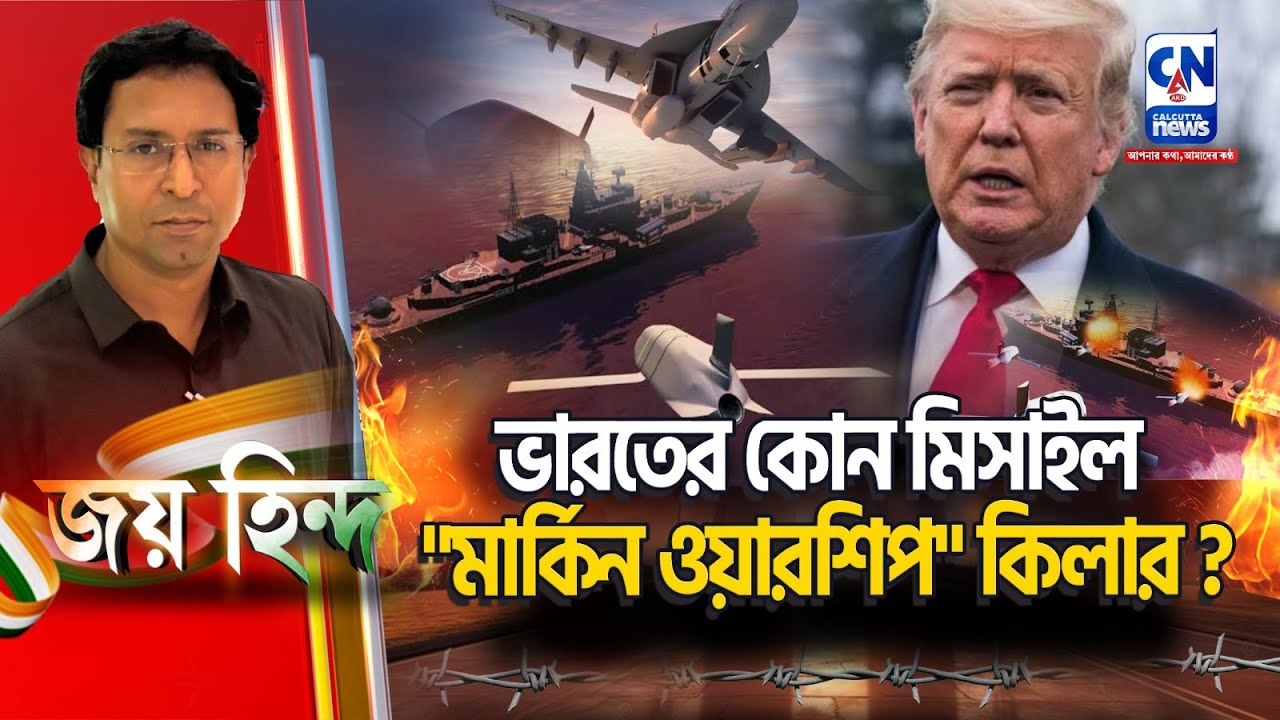 ভারতের কোন মিসাইল 