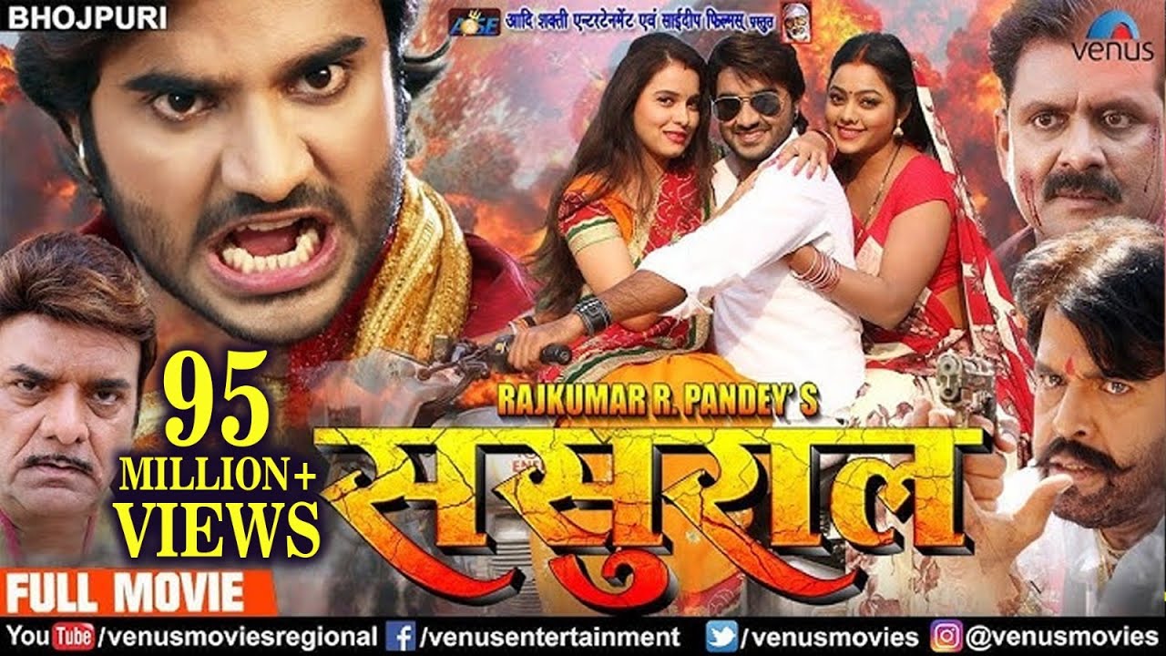 SASURAL - ससुराल | Bhojpuri Action Movie | Pradeep Pandey 