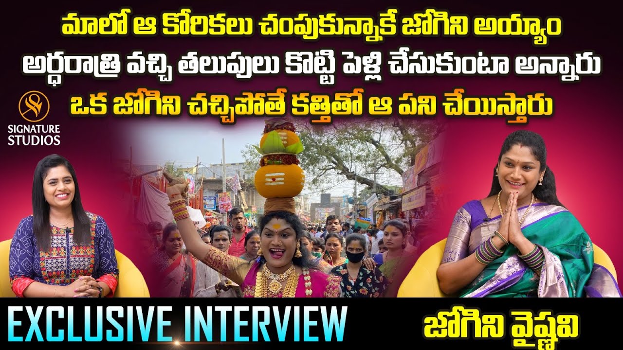 Jogini Vaishnavi Latest Exclusive Interview | Real Facts Behind Jogini Life | Signature Studios
