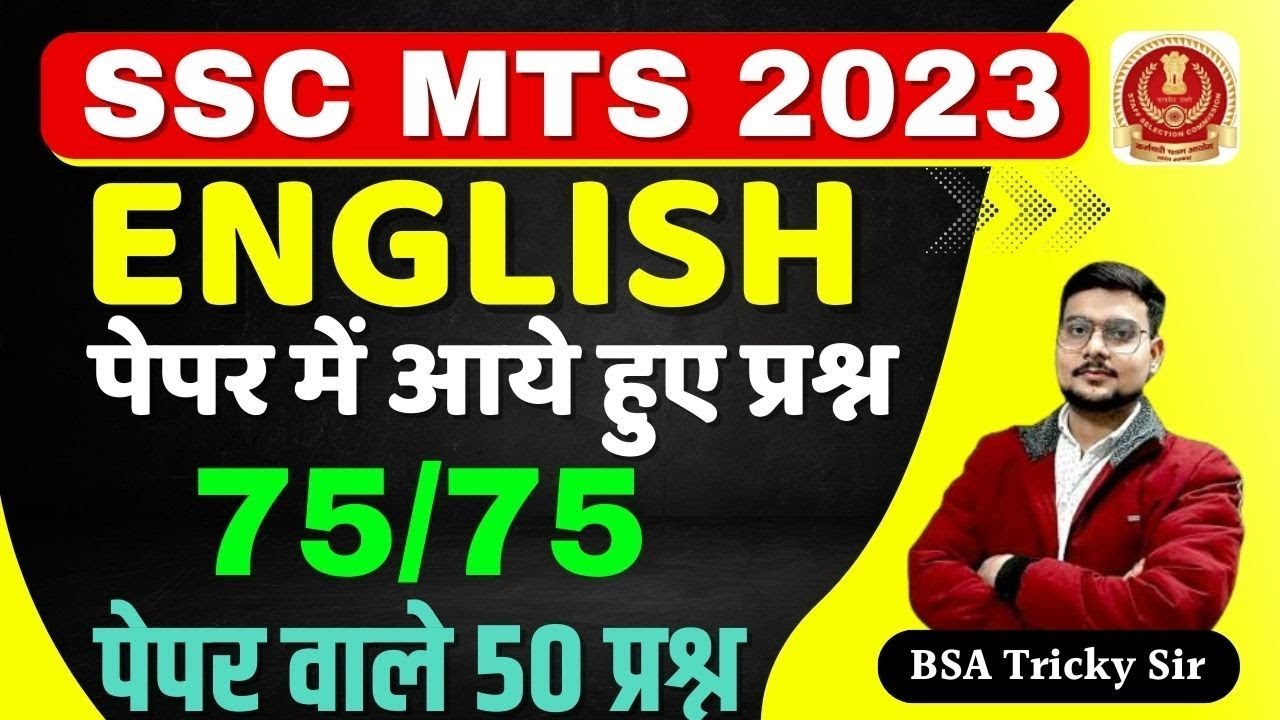 SSC MTS ENGLISH  PAPER 2022 All SHIFT |SSC MTS ENGLISH PREVIOUS YEAR PAPER|SSC MTS ENGLISH-13