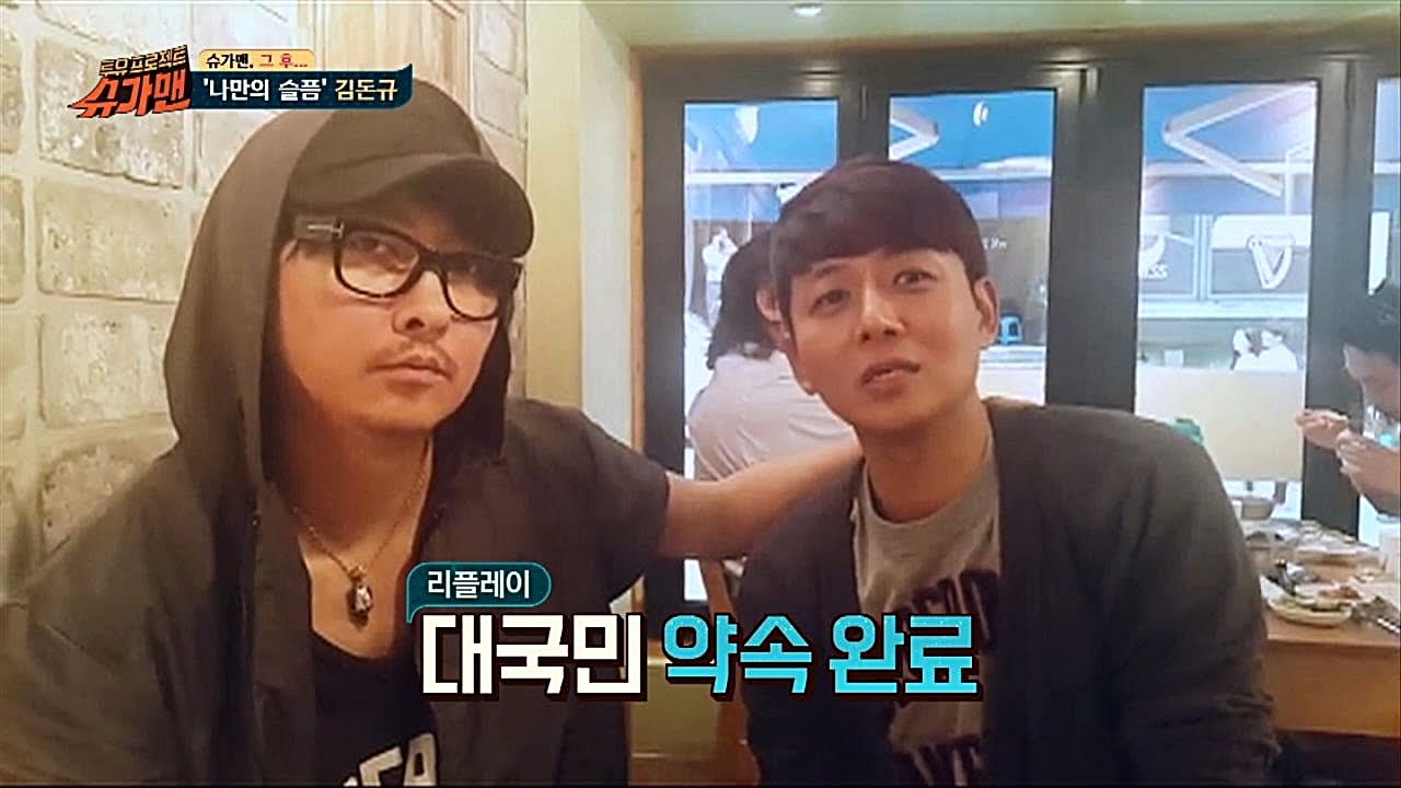 [김돈규 프로젝트] 슈가맨(?) 얀 소환!! 시즌 2에 만나요^^ 꼭! 슈가맨 39회
