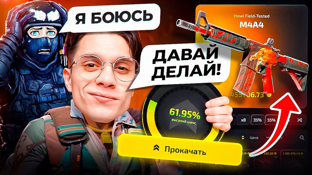 Такого ФИНАЛА Не Ждал НИКТО! ВОЙ ЗА 450 000 СЮДААА! Это САМЫЙ РЖАЧНЫЙ Видос На МОЁМ КАНАЛЕ!