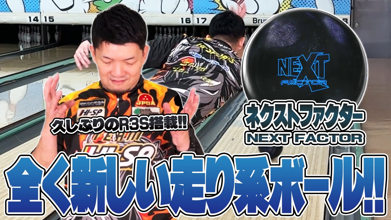 新しいSTORMのカタチ❗️ネクストファクター⚡️