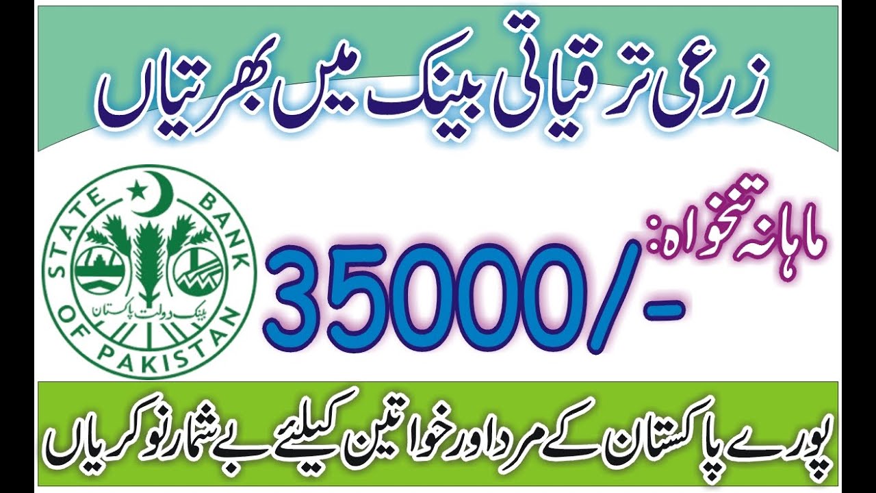 ZTBL OTS Jobs 2020 | Zarai Taraqiati Bank Ltd Jobs | Jobs | Jobs in Pakistan 2020 | Bank | OTS