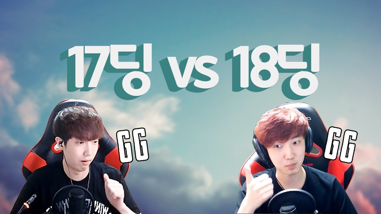 딩셉션의 GG는 예전이랑 다를까? (딩셉션 GG모음 / GG Compilation)