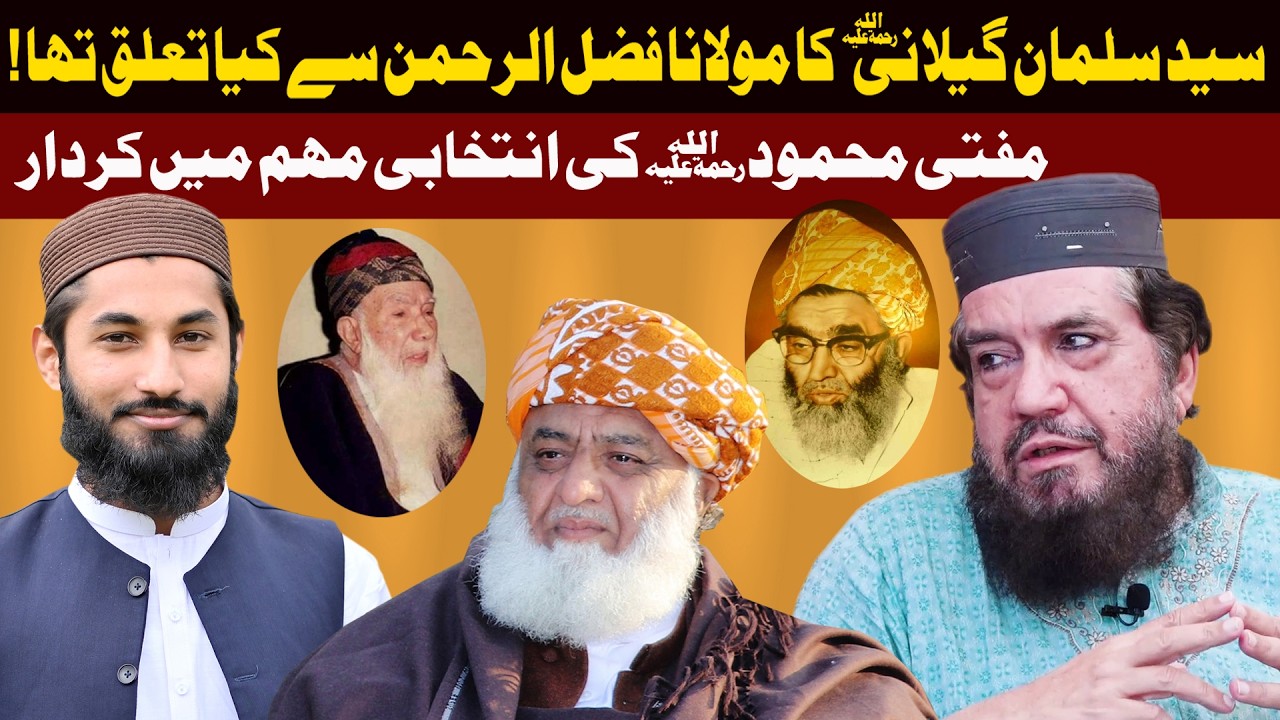 What was Syed Salman Gilani relationship with Maulana Fazlur Rehman ? Interview