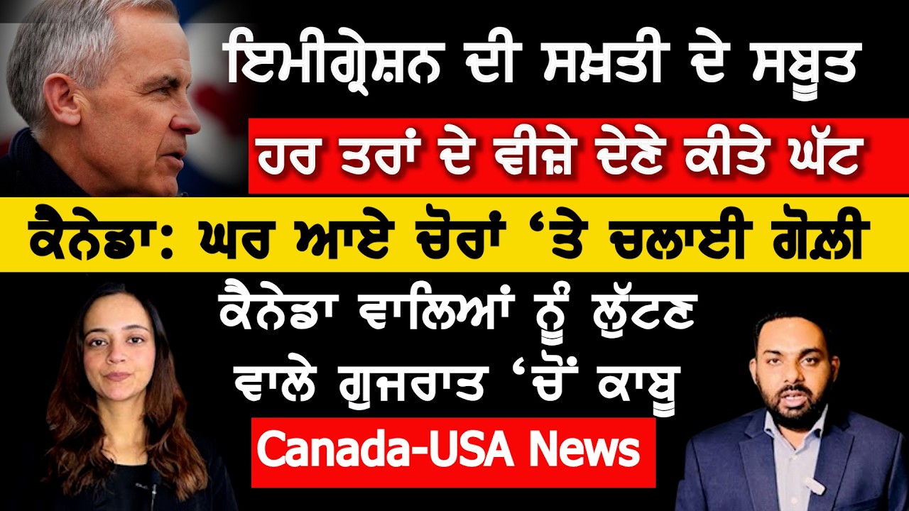 Трамп удешевил процедуру отказа от гражданства США и Канады (Punjabi News).