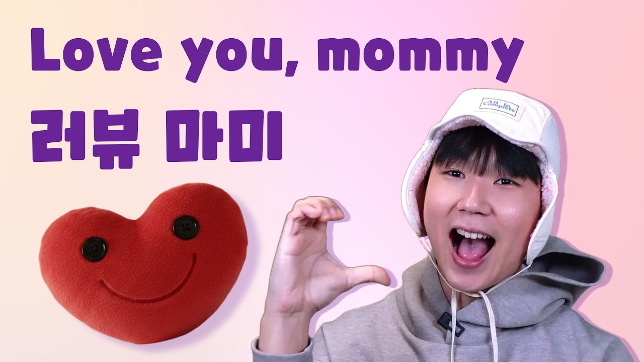 우리 아이 처음 배우는 영어, 이거면 충분해요! Love you mommy! | 파파루카 창작동요