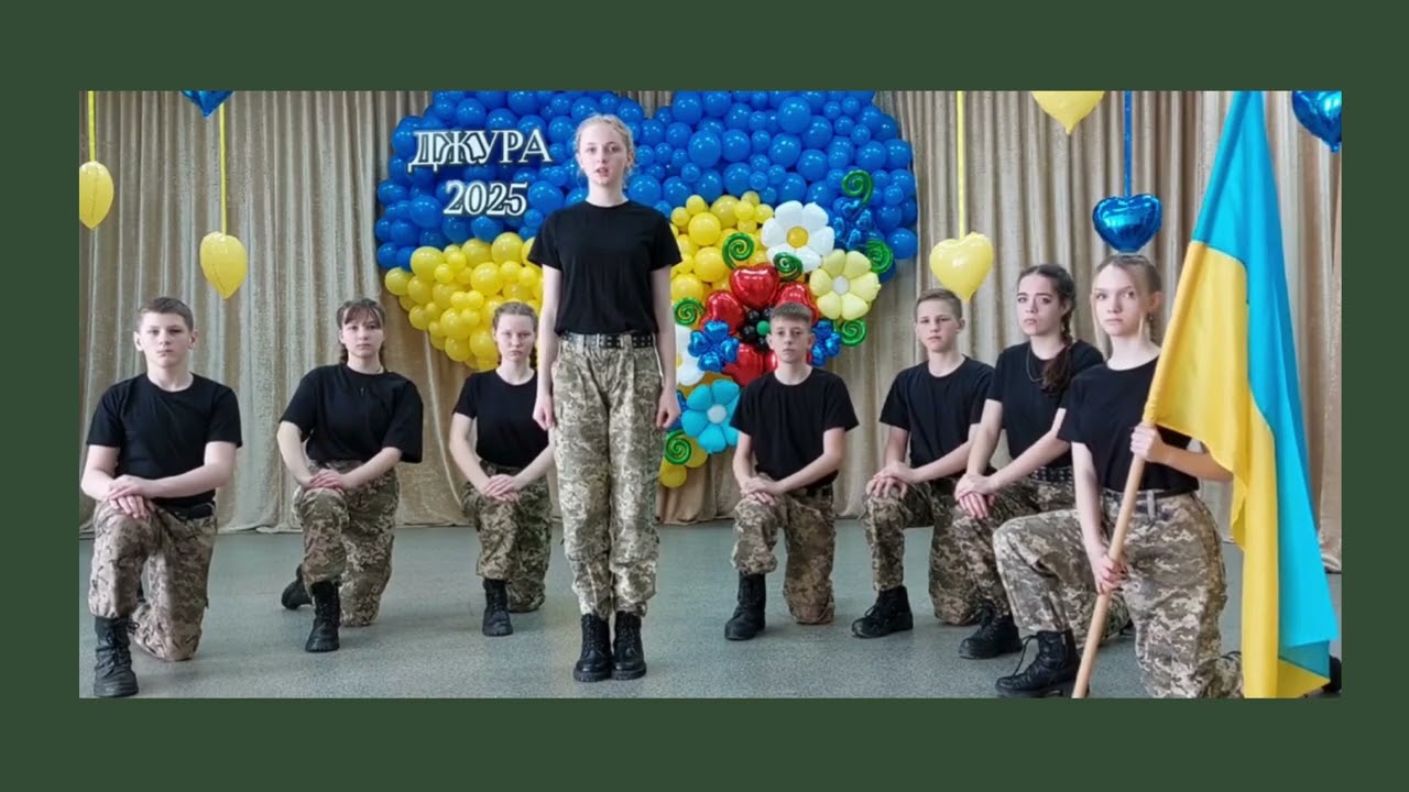 Ватра - 2025 рою Носівського ліцею №5 