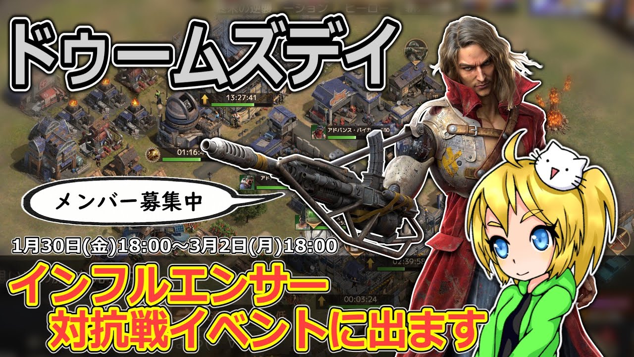 【参加型】概要欄必読👀 一緒に大会に出て優勝しませんか【ドゥームズデイ】