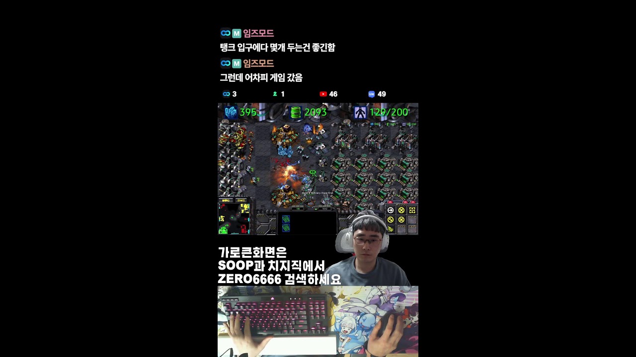 스타크래프트 빨무 개초보에요 빠무 빠른무한 2026.3.12 starcraft
