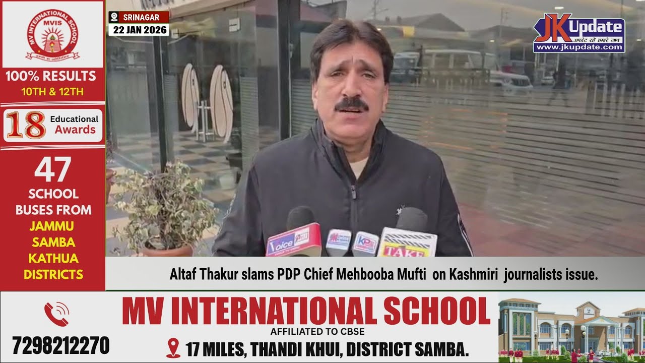 Altaf Thakur slams PDP Chief Mehbooba Mufti  on Kashmiri  journalists issue